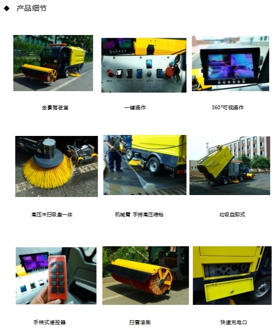 BLD-60DGS 纯电动深度洗扫车(图3)